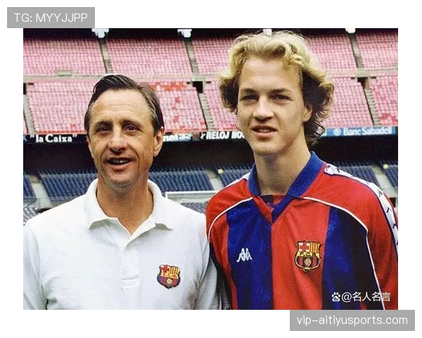 克鲁伊夫本季以中场传球主导力超越昔日前锋角色