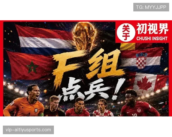 2026世界杯点球大战为何容易出现冷门