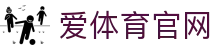 Aitiyu 爱体育 - 线路检测中心 - 自动匹配最快访问路径